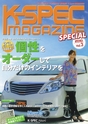 K’SPEC Magazine Special Vol.3