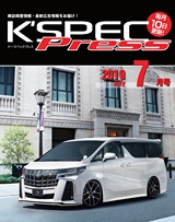 K'SPEC Press 7月号