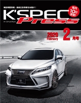 K'SPEC Press 2月号