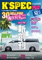 K'SPEC FAN Vol.01