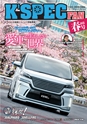 K'SPEC FAN Vol.04
