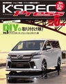 K'SPEC Press 6月号
