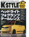 K'SPEC Press 6月号