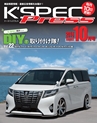K'SPEC Press 10月号