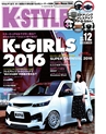 K'SPEC Press 12月号