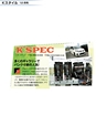 K'SPEC Press 12月号