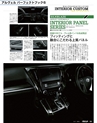 K'SPEC Press 12月号
