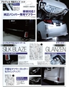 K'SPEC Press 12月号