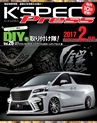 K'SPEC Press 2月号
