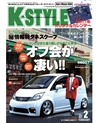 K'SPEC Press 2月号