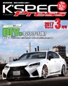K'SPEC Press 3月号