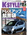 K'SPEC Press 3月号