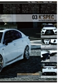 K'SPEC Press 3月号