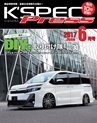 K'SPEC Press 6月号