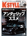 K'SPEC Press 6月号