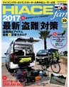 K'SPEC Press 8月号