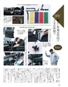 K'SPEC Press 8月号