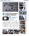 K'SPEC Press 1月号