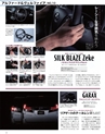 K'SPEC Press 1月号