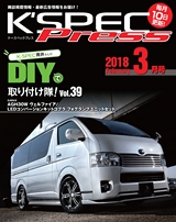 K'SPEC Press 3月号