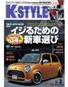 K'SPEC Press 3月号