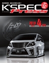 K'SPEC Press 4月号