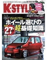 K'SPEC Press 4月号