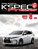 K'SPEC Press 8月号
