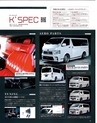 K'SPEC Press 12月号