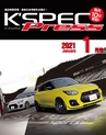 K'SPEC Press 1月号