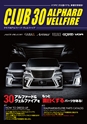 CLUB 30 ALPHARD VELLFIRE
