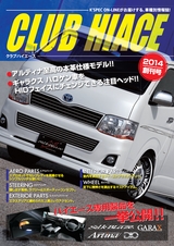CLUB HIACE