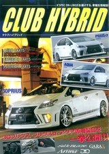 CLUB Hybrid