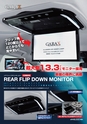 GARAX / 2020 catalog