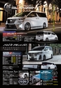 30 ALPHARD / VELLFIRE　総合カタログ