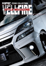 VELLFIRE Style Magazine