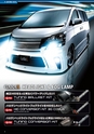 VELLFIRE Style Magazine